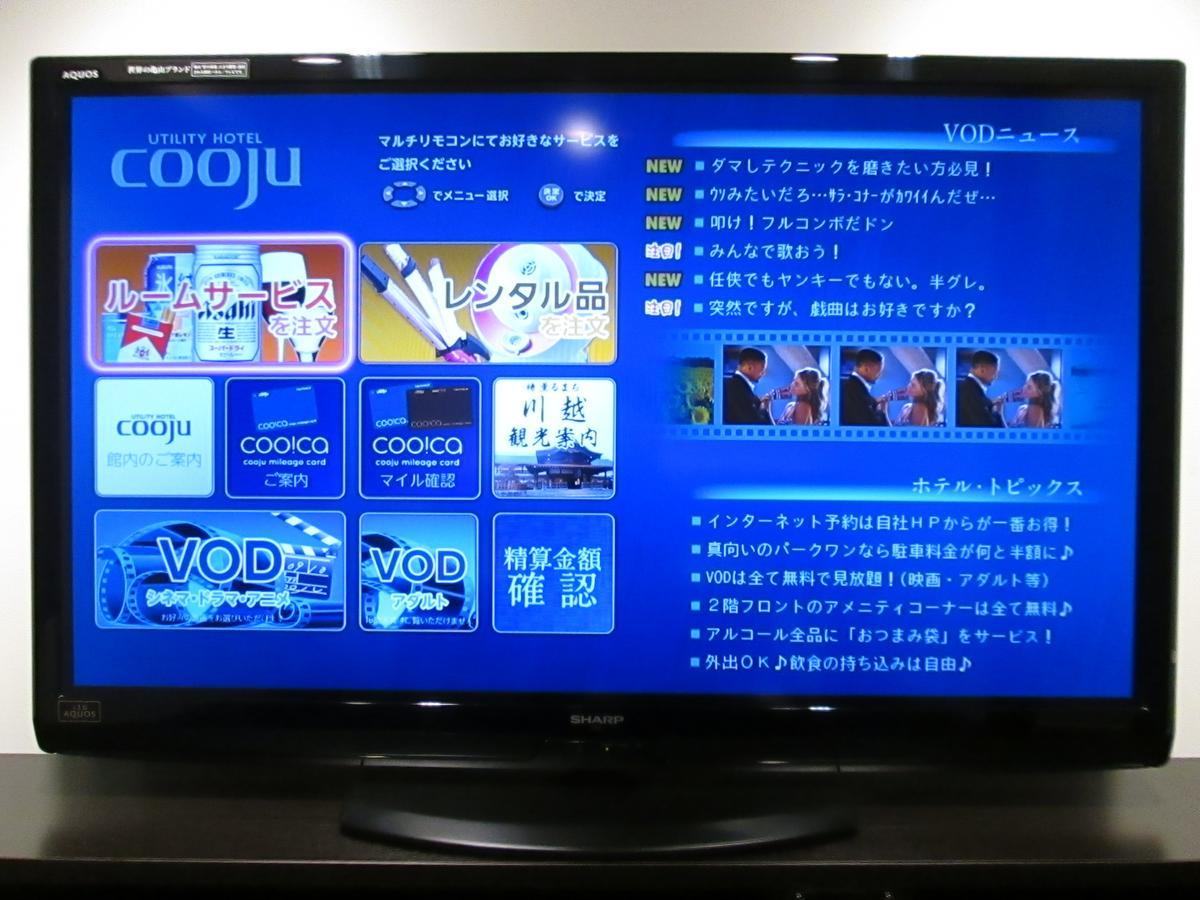 Utility Hotel Cooju Kawagoe  Bagian luar foto